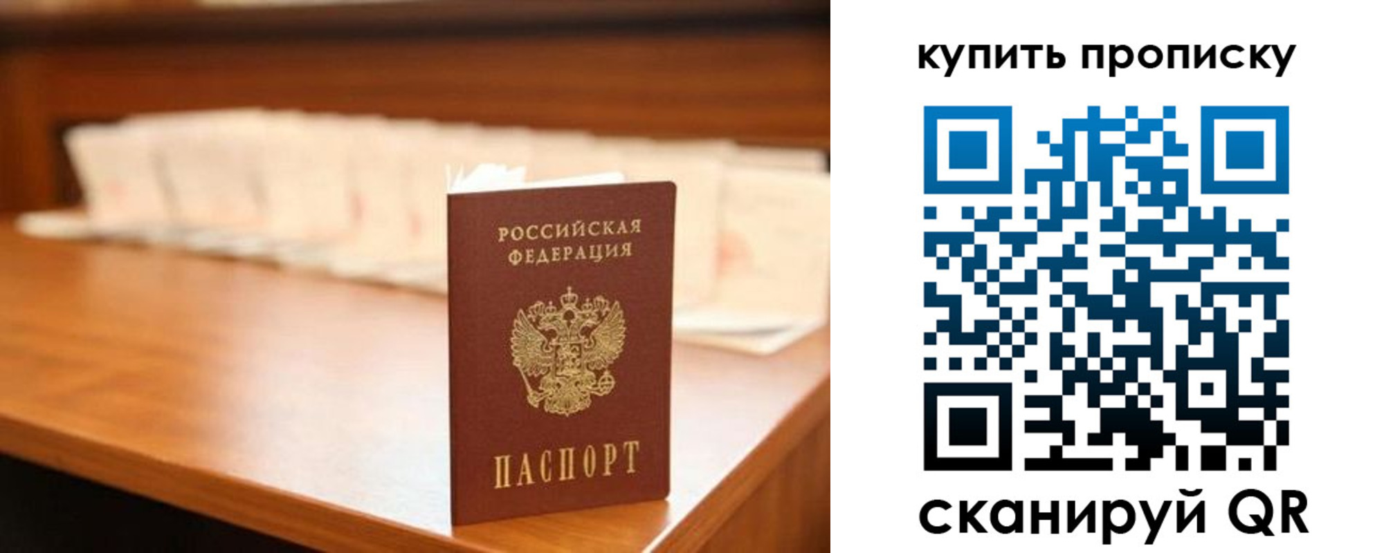 прописка 2025 в Заринске