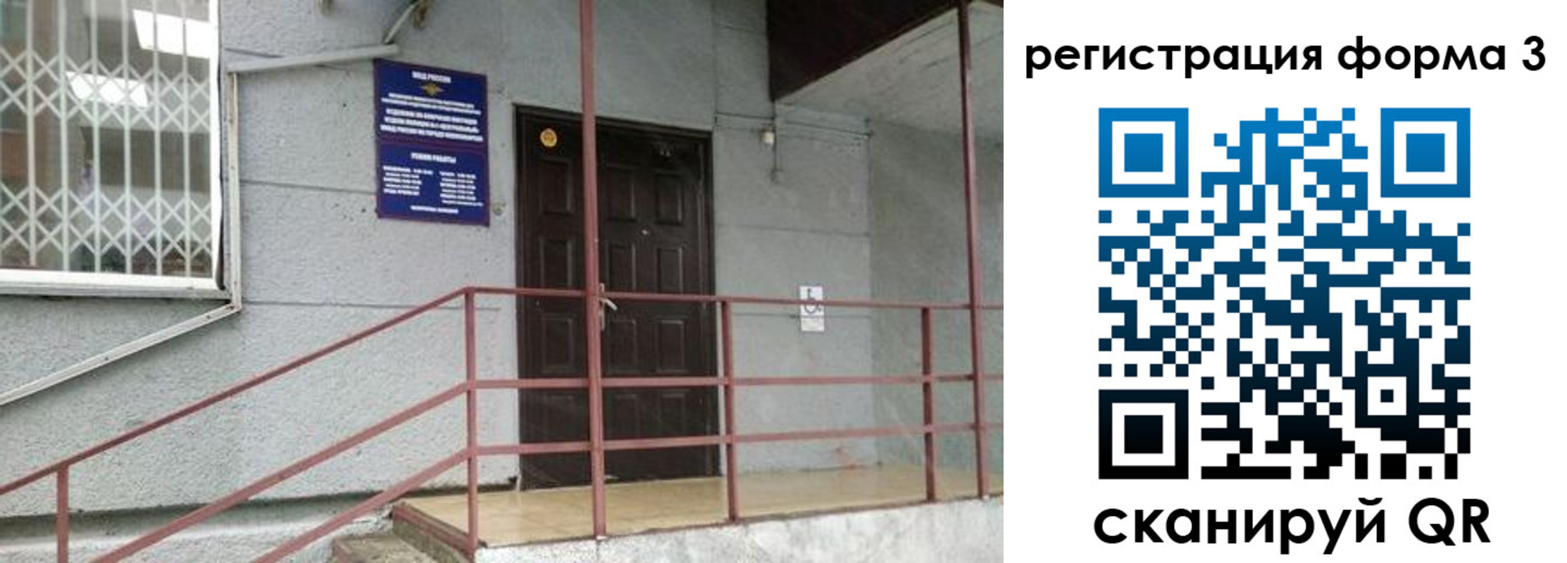временная регистрация госуслуги в Заринске