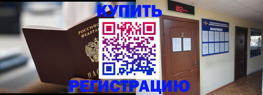регистрация для школы в Заринске