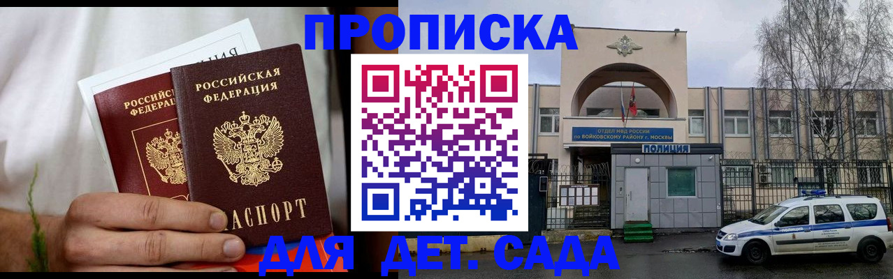 временная регистрация для всех в Заринске