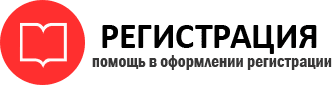 прописка в Заринске id709423